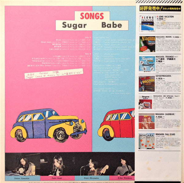 Sugar Babe - Songs (Vinyl, LP, Album, Reissue, Stereo) Very Good Plus (VG+) / Very Good Plus (VG+)