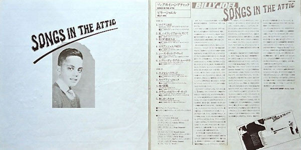 Billy Joel - Songs In The Attic (Vinyl, LP, Album, Stereo)