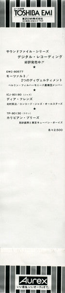 Eiji Kitamura - Dear Friends (Vinyl, LP, Album) Very Good Plus (VG+) / Very Good Plus (VG+)