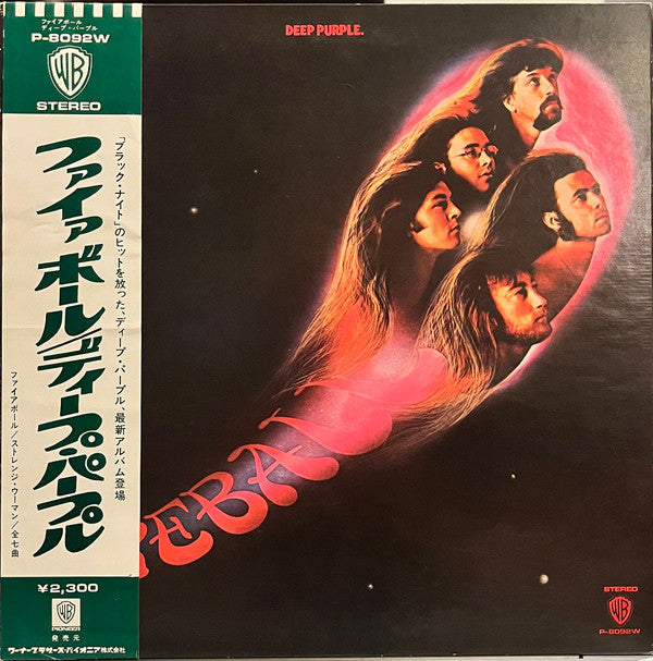 Deep Purple - Fireball (Vinyl, LP, Album, Reissue)