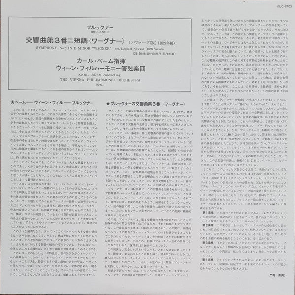 Anton Bruckner - Symphony No.3 In D Minor (Vinyl, LP, Album, Reissue, Remastered) Good Plus (G+) / Very Good Plus (VG+)
