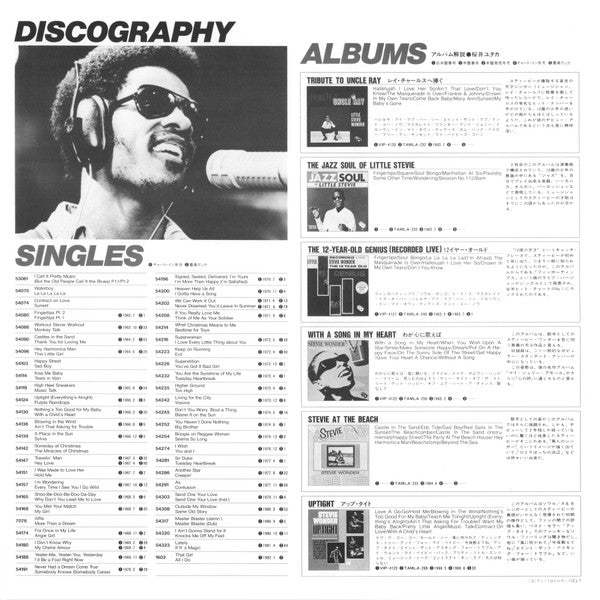 Stevie Wonder - Stevie Wonder's Original Musiquarium I (Vinyl, LP, ...