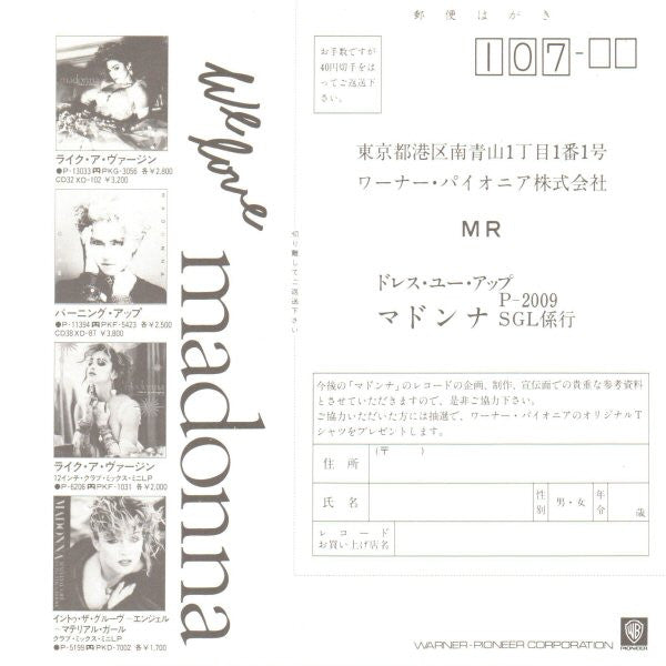 Madonna - Dress You Up = ドレス・ユー・アップ (Vinyl, 7", 45 RPM, Single, Stereo) Very Good (VG) / Very Good Plus (VG+)
