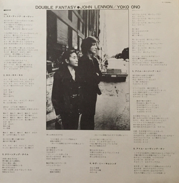 John Lennon & Yoko Ono - Double Fantasy = ダブル・ファンタジー (Vinyl, LP, Al...