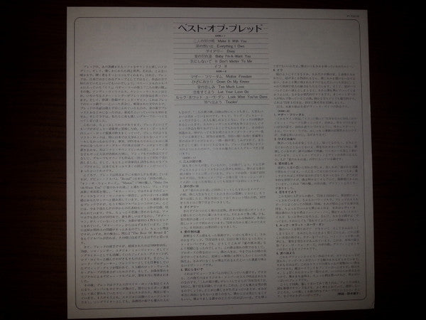 Bread - The Best Of Bread (Vinyl, LP, Compilation)