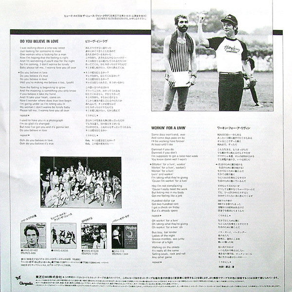 Huey Lewis & The News - Selections (Vinyl, 12", 33 ⅓ RPM, EP, Stereo)