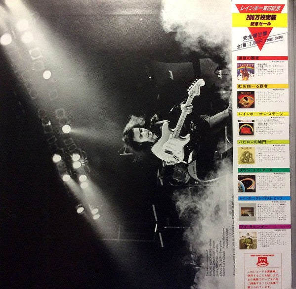 Rainbow - Ritchie Blackmore's Rainbow = 銀嶺の覇者 (Vinyl, LP, Album, Reissue, Stereo) Very Good Plus (VG+) / Very Good (VG)