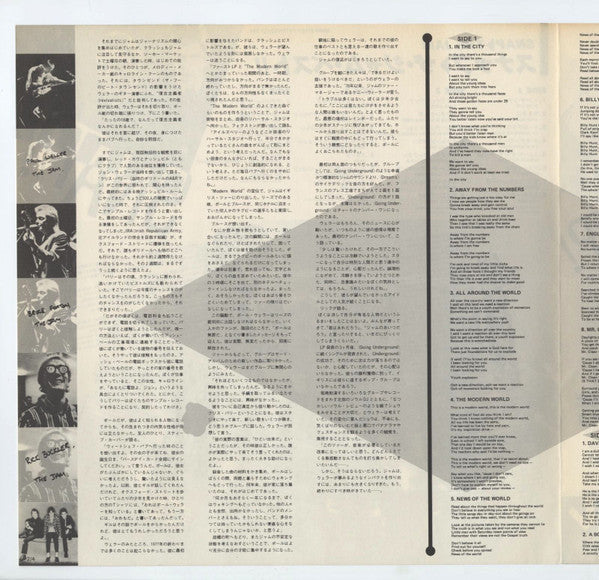 The Jam - Snap! = スナップ / ザ・ジャム・ベスト!! (Vinyl, LP, Compilation)
