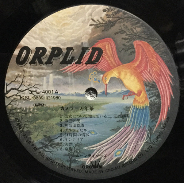 Moonriders - カメラ＝万年筆 = Camera Egal Stylo (Vinyl, LP) Very Good Plus (VG+) / Good Plus (G+)