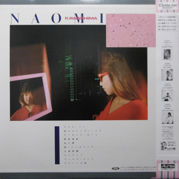 Naomi Kawashima - 未•来•人 = Miraijing (Vinyl, LP, Album, Stereo) Very Good (VG) / Very Good (VG)