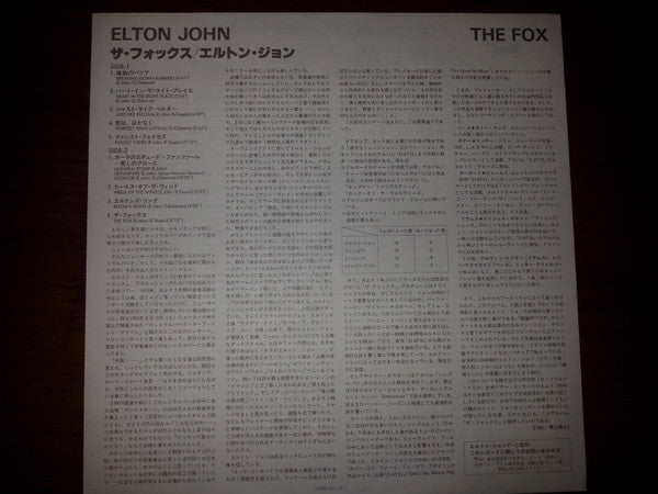 Elton John - The Fox (Vinyl, LP, Album)