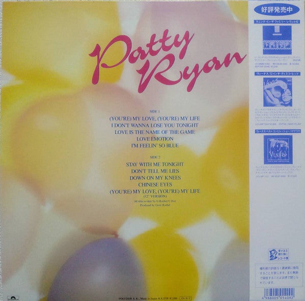 Patty Ryan - Love Is The Name Of The Game (Vinyl, LP, Album, Stereo) Very Good Plus (VG+) / Very Good Plus (VG+)