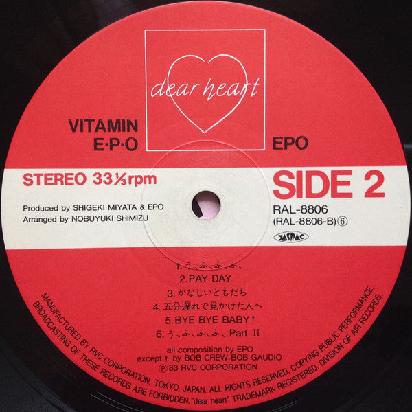 Epo (2) - Vitamin E.P.O = ビタミンE.P.O (Vinyl, LP, Album, Stereo) Very Good Plus (VG+) / Very Good Plus (VG+)