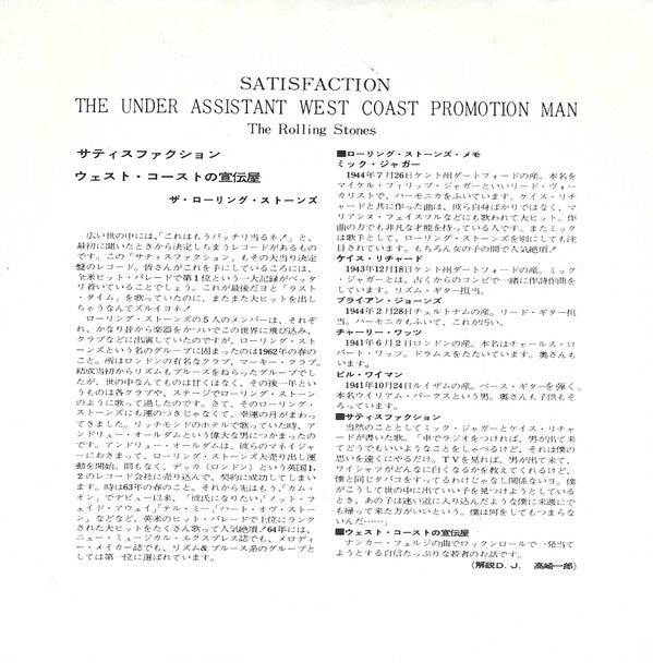 The Rolling Stones - サティスファクション = Satisfaction (Vinyl, 7", 45 RPM, Single, Mono) Very Good (VG) / Very Good Plus (VG+)