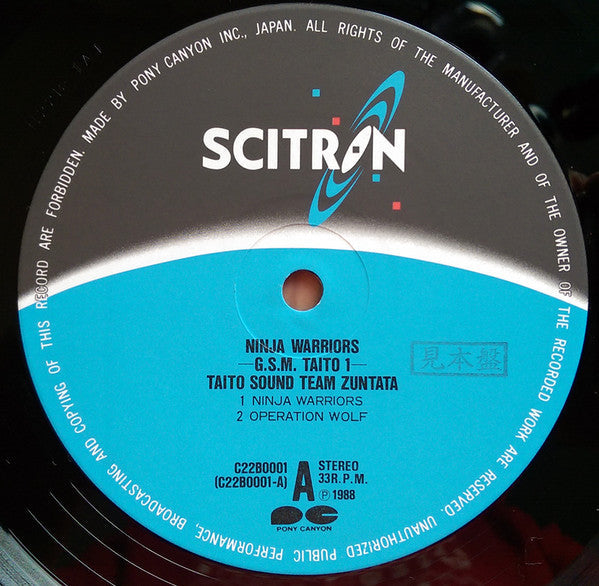 Zuntata - Ninja Warriors (Vinyl, LP, Stereo) Very Good Plus (VG+) / Very Good Plus (VG+)