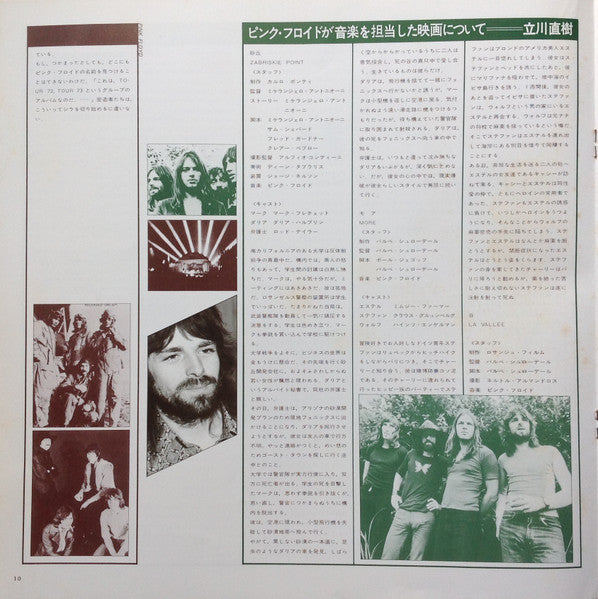 Pink Floyd - A Nice Pair = ナイス・ペア (Vinyl, Vinyl, All Media, LP, Alb...