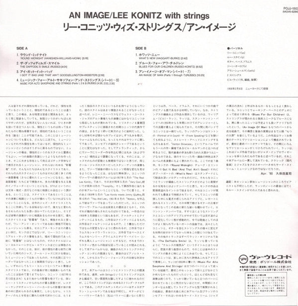 Lee Konitz - An Image - Lee Konitz With Strings (Vinyl, LP, Album, ...