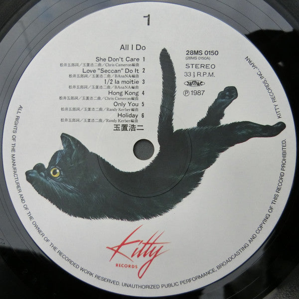 Koji Tamaki - All I Do (Vinyl, LP, Album, Stereo)