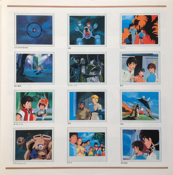 Toshiyuki Watanabe - Round-Vernian Vifam = 銀河漂流「バイファム」音楽集 (Vinyl, LP, Stereo) Very Good Plus (VG+) / Very Good Plus (VG+)