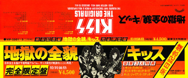 Kiss - The Originals (Vinyl, Vinyl, Vinyl, All Media, LP, Album, Re...