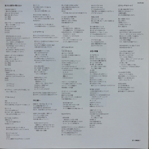 Rush - Grace Under Pressure (Vinyl, LP, Album, Stereo) Very Good Plus (VG+) / Very Good (VG)