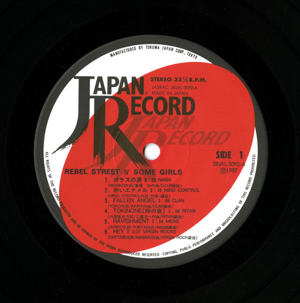 Various - Some Girls / Rebel Street IV (Vinyl, LP, Album, Compilation) Very Good (VG) / Very Good Plus (VG+)