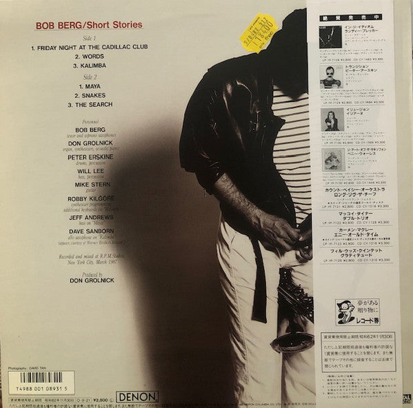Bob Berg - Short Stories (Vinyl, LP, Album) Near Mint (NM or M-) / Very Good Plus (VG+)