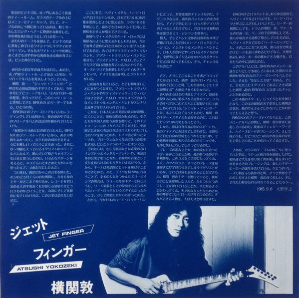 Atsushi Yokozeki - Jet Finger (Vinyl, 12", 33 ⅓ RPM, Mini-Album) Very Good Plus (VG+) / Very Good (VG)