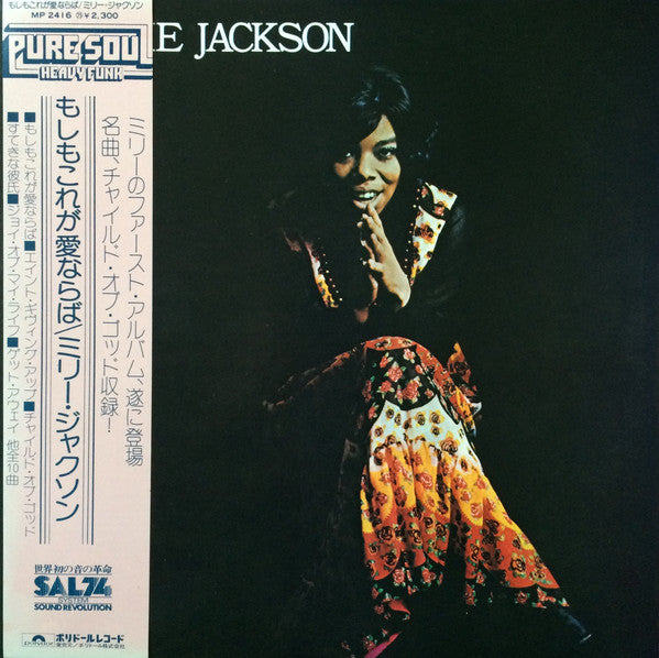 Millie Jackson - Millie Jackson (Vinyl, LP, Album, Reissue) Very Good (VG) / Very Good (VG)