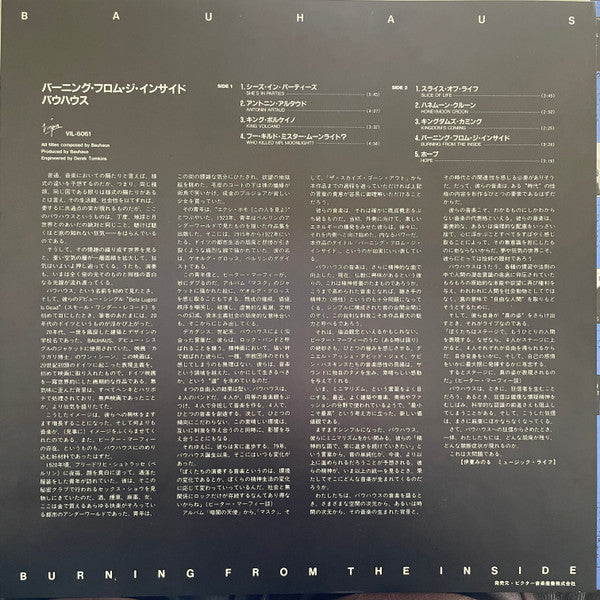 Bauhaus - Burning From The Inside (Vinyl, LP, Album)