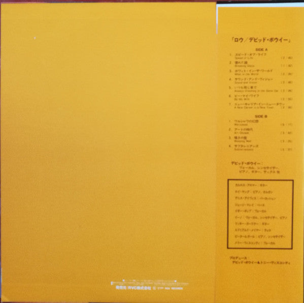 David Bowie - Low (Vinyl, LP, Album, Stereo) Very Good Plus (VG+) / Very Good (VG)