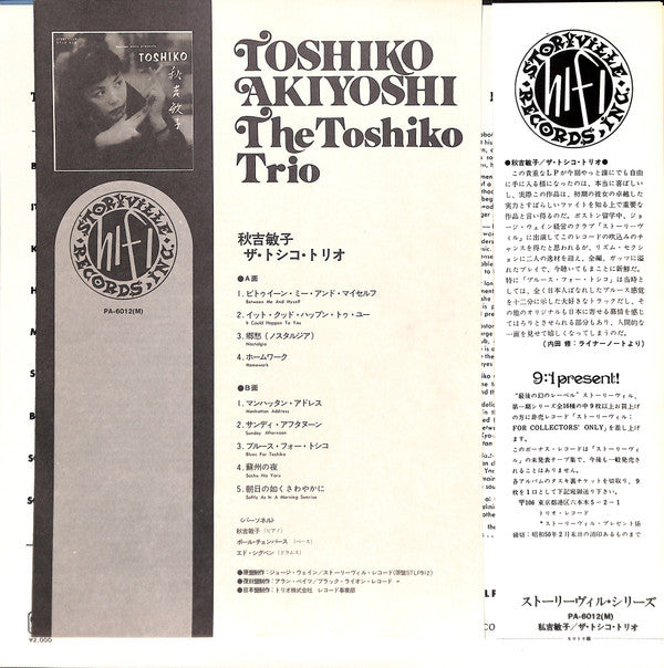 The Toshiko Trio - George Wein Presents Toshiko (Vinyl, LP, Album, ...