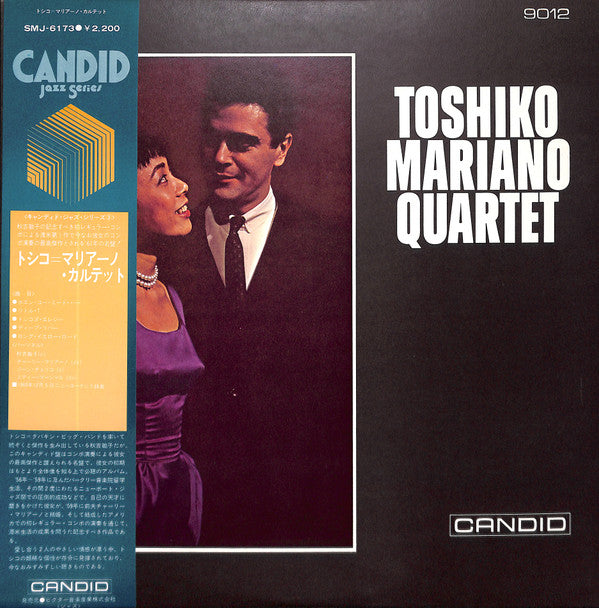 Toshiko Mariano Quartet - Toshiko Mariano Quartet (Vinyl, LP, Album, Reissue, Stereo) Very Good (VG) / Very Good (VG)