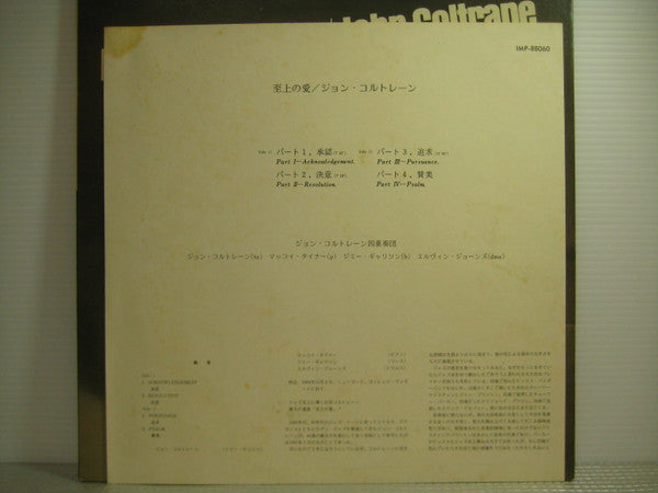 John Coltrane - A Love Supreme (Vinyl, LP, Album, Reissue, Stereo)
