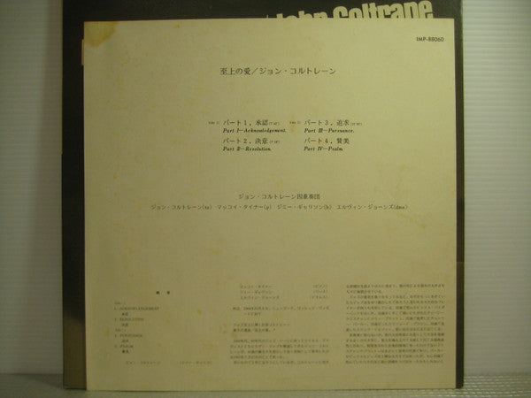 John Coltrane - A Love Supreme (Vinyl, LP, Album, Reissue, Stereo) Very Good Plus (VG+) / Very Good Plus (VG+)