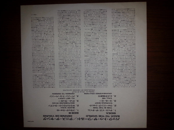 Dennis DeYoung - Back To The World (Vinyl, LP, Album) Very Good (VG) / Very Good (VG)