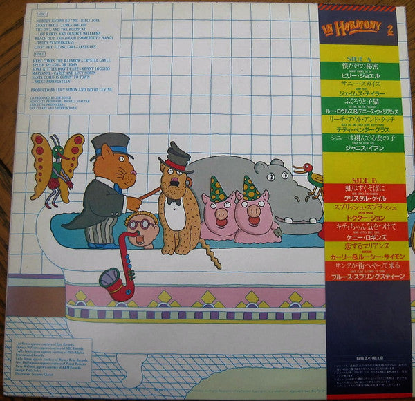 Various - In Harmony 2 (Vinyl, LP, Compilation) Very Good Plus (VG+) / Good Plus (G+)