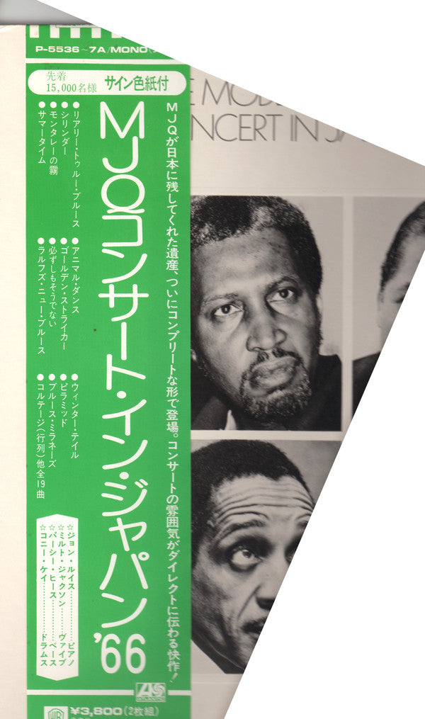 The Modern Jazz Quartet - Concert In Japan '66 (2xVinyl, LP, Album) Very Good (VG) / Very Good (VG)