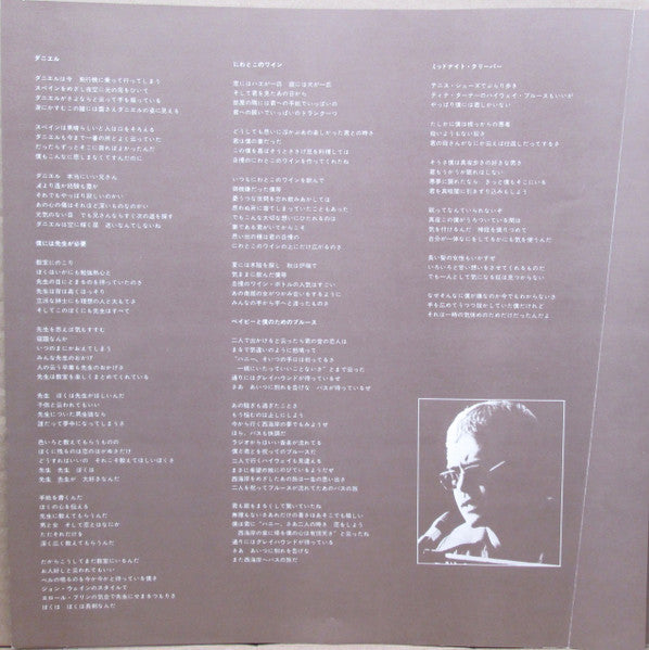 Elton John - Don't Shoot Me I'm Only The Piano Player (Vinyl, LP, A...