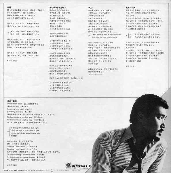 Fujiro - I'm In Love (Vinyl, LP, Album) Near Mint (NM or M-) / Near Mint (NM or M-)