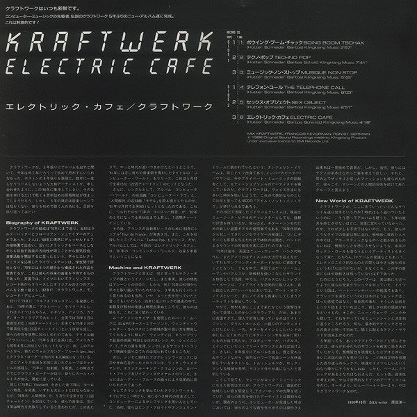 Kraftwerk - Electric Cafe (Vinyl, LP, Album)