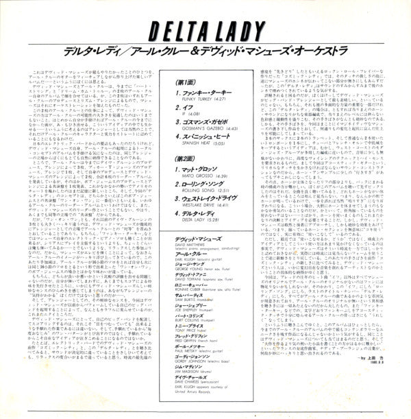 David Matthews Orchestra - Delta Lady (Vinyl, LP, Album)