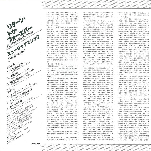 Return To Forever - Musicmagic (Vinyl, LP, Album)