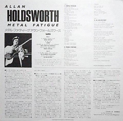 Allan Holdsworth - Metal Fatigue (Vinyl, LP, Album) Very Good Plus (VG+) / Near Mint (NM or M-)