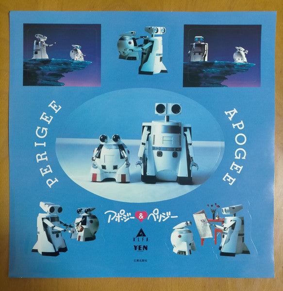 Apogee & Perigee - 超時空コロダスタン旅行記 (Vinyl, LP, Album) Near Mint (NM or M-) / Near Mint (NM or M-)