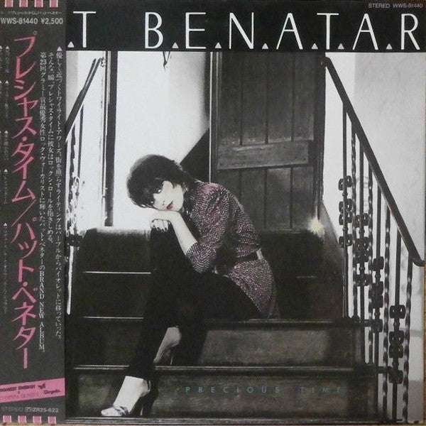 Pat Benatar - Precious Time (Vinyl, LP, Album, Stereo)