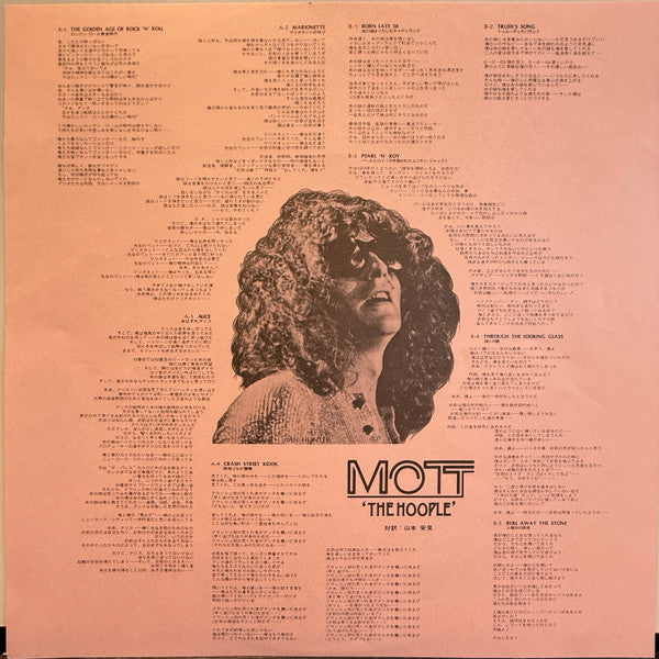 Mott The Hoople - The Hoople (Vinyl, LP, Album, Stereo)
