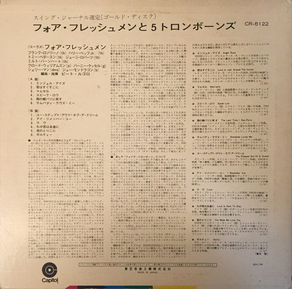 The Four Freshmen - Four Freshmen And 5 Trombones (Vinyl, LP, Album, Mono) Very Good Plus (VG+) / Very Good Plus (VG+)