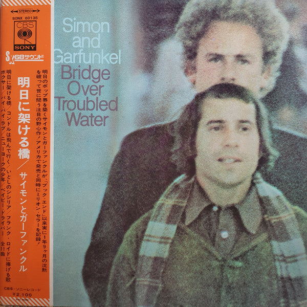 Simon & Garfunkel - Bridge Over Troubled Water (Vinyl, LP, Album, S...