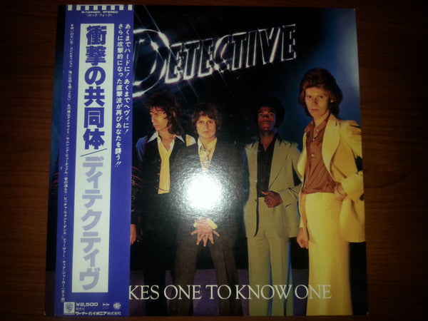 Detective - It Takes One To Know One (Vinyl, LP, Album) Very Good Plus (VG+) / Very Good Plus (VG+)